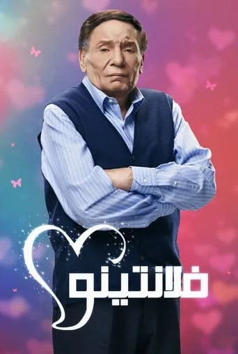 Valentino TV series poster - Rated 5.2/10