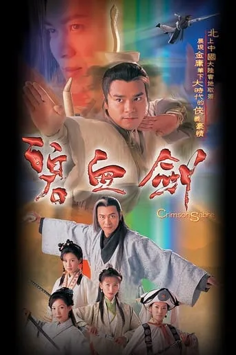 Crimson Sabre TV series poster - Rated 5/10