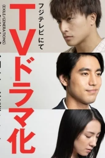 The King of Novels TV series poster - Rated 8/10