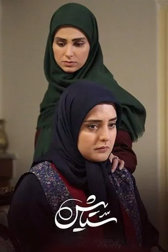 Setayesh TV series poster - Rated 6/10