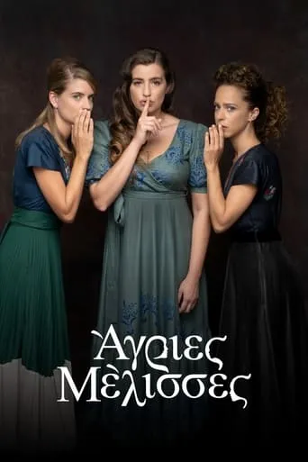 Agries Melisses TV series poster - Rated 7.2/10