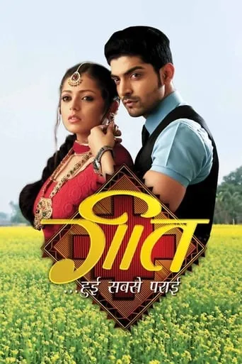 Geet Hui Sabse Parayi TV series poster - Rated 10/10