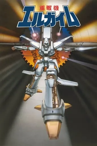 Heavy Metal L-Gaim TV series poster - Rated 7/10