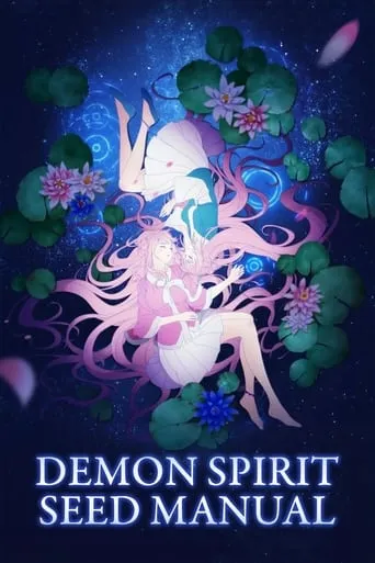 Demon Spirit Seed Manual TV series poster - Rated 4.8/10