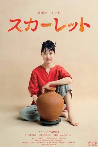 Scarlet TV series poster - Rated 7.5/10