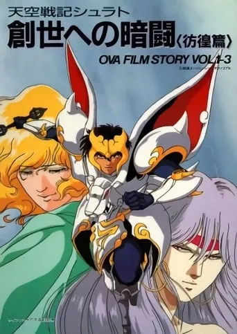 Legend of Heavenly Sphere Shurato: The Secret Feud of Creation TV series poster - Rated 6/10