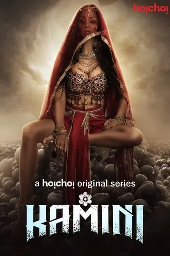 Kamini TV series poster - Rated 8/10