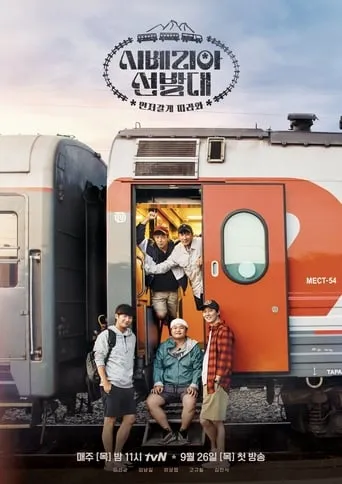 Trans-Siberian Pathfinders TV series poster - Rated 8/10