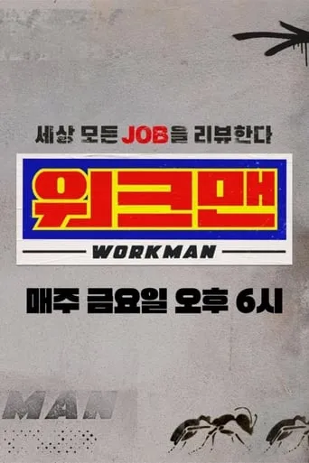 Workman TV series poster - Rated 7/10