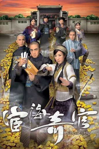 Noblesse Oblige TV series poster - Rated 8/10