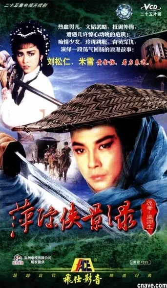 Chronicles Of The Shadow Swordsman TV series poster - Rated 7/10