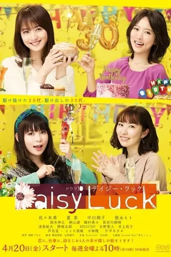 Daisy Luck TV series poster - Rated 6/10