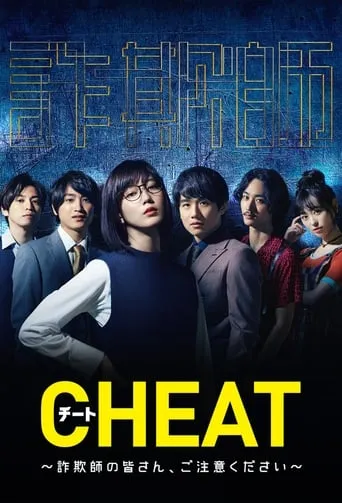 Cheat TV series poster - Rated 5.3/10
