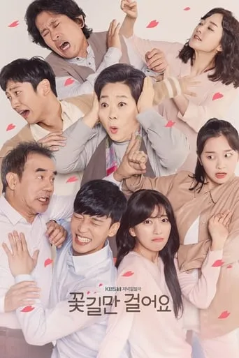 Unasked Family TV series poster - Rated 5/10