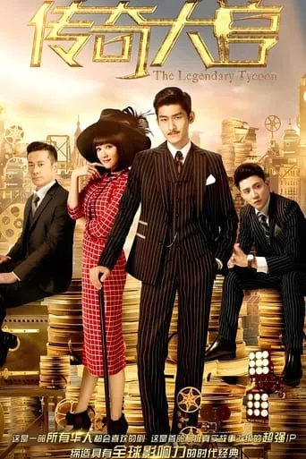 The Legendary Tycoon TV series poster - Rated 4/10