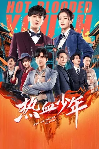 Hot Blooded Youth TV series poster - Rated 7.5/10
