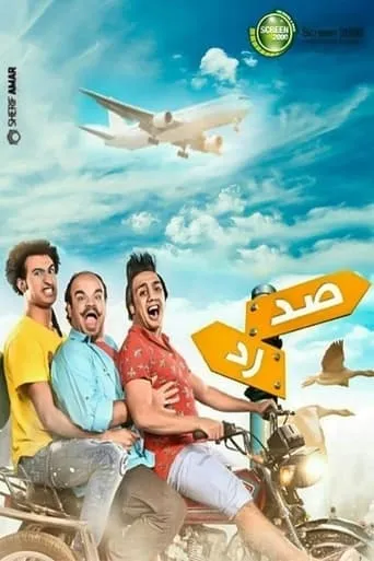Sad Rad TV series poster - Rated 3/10
