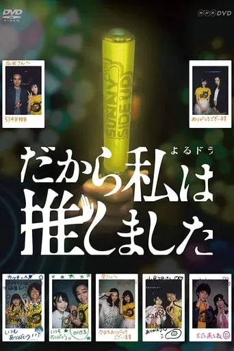 My Favorite Member TV series poster - Rated 7.9/10