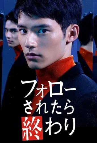 Follow Saretara Owari TV series poster - Rated 7/10