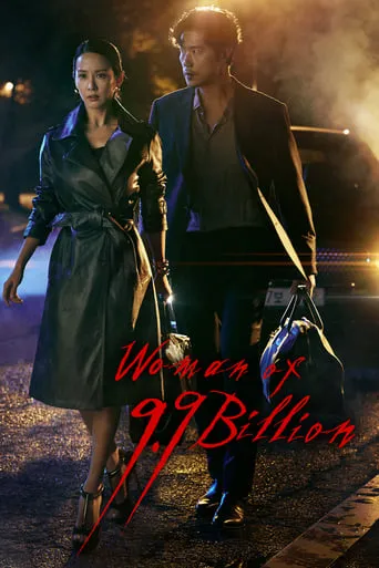 Woman of 9.9 Billion TV series poster - Rated 6.2/10