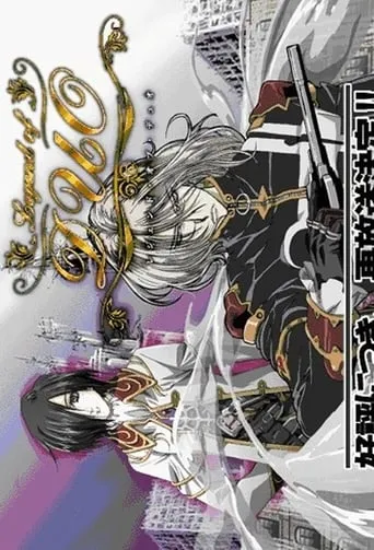 Legend of Duo TV series poster - Rated 3.5/10