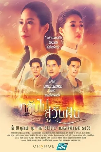 Way Back to Memories TV series poster - Rated 8/10