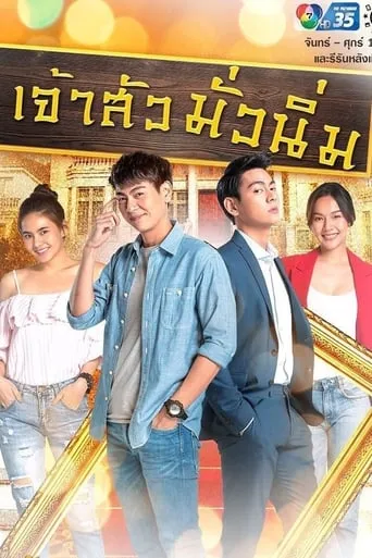 Jao Sua Mua Nim TV series poster - Rated 8/10