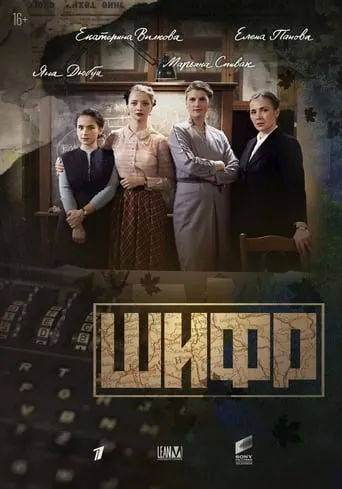 The Ciphers TV series poster - Rated 8.5/10