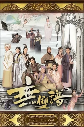 Under the Veil TV series poster - Rated 8/10