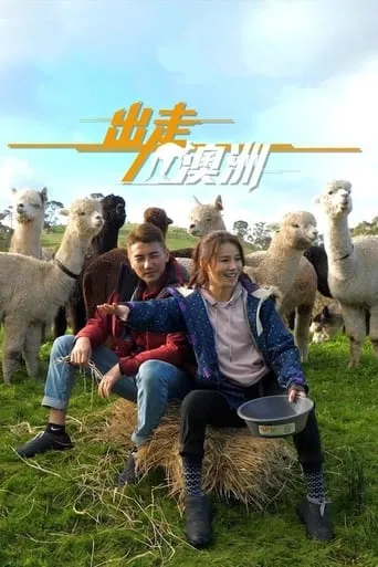 Here We Go Again TV series poster - Rated 10/10
