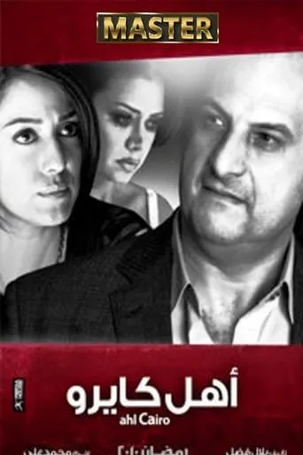 The People of Cairo TV series poster - Rated 7/10