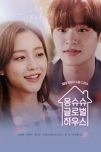 Mon ChouChou Global House TV series poster - Rated 5/10
