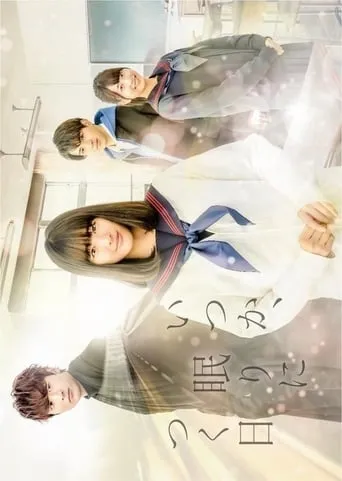 When One Day I Will Sleep TV series poster - Rated 5.1/10