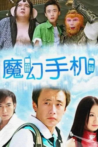 Magic Mobile Phone TV series poster - Rated 7.4/10