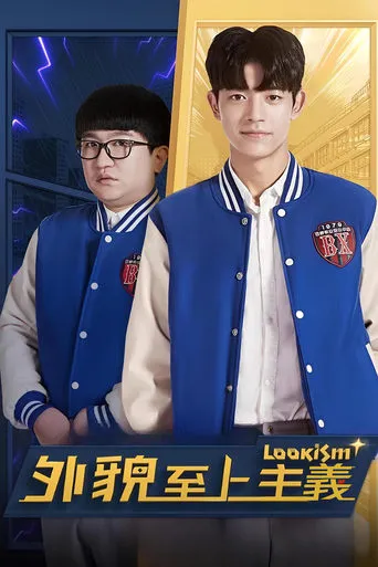 Lookism TV series poster - Rated 8.6/10