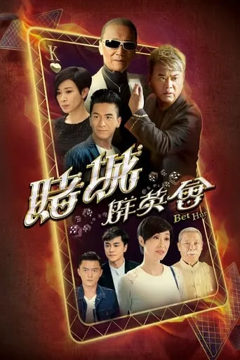 Bet Hur TV series poster - Rated 8/10