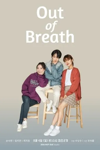 Out of Breath TV series poster - Rated 8.5/10