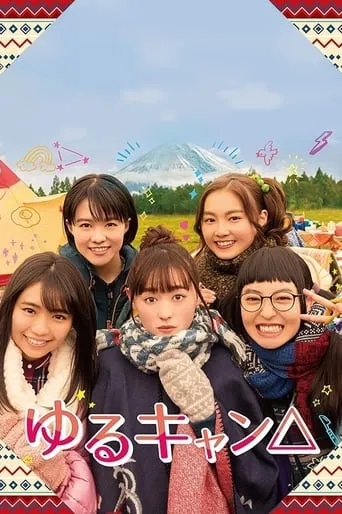 Yuru Camp△ TV series poster - Rated 8.5/10