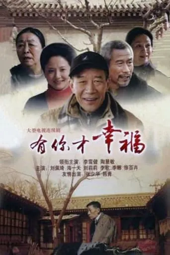In The Name Of Happiness TV series poster - Rated 8/10