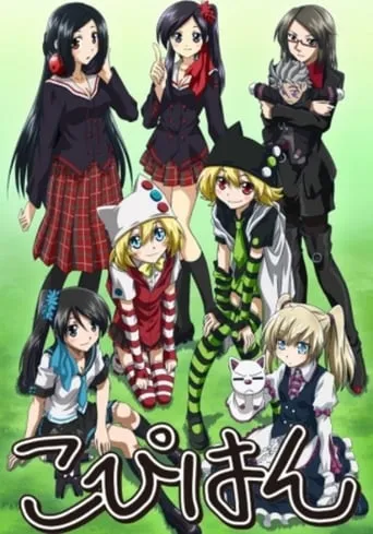Copihan TV series poster - Rated 4.5/10