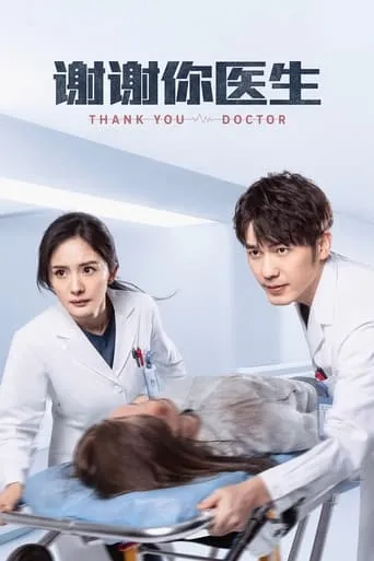Thank You Doctor TV series poster - Rated 3.5/10