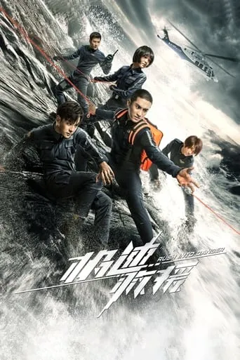 Rush Into Danger TV series poster - Rated 9.5/10