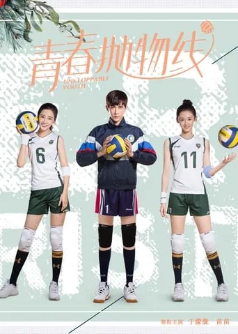 Unstoppable Youth TV series poster - Rated 8/10