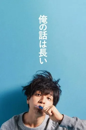 My Story Is Long TV series poster - Rated 8.538/10