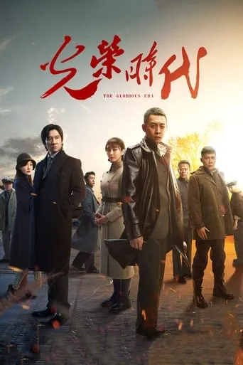 The Glorious Era TV series poster - Rated 7/10