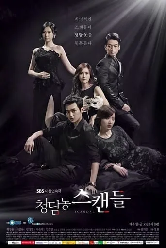 Cheongdamdong Scandal TV series poster - Rated 1.2/10
