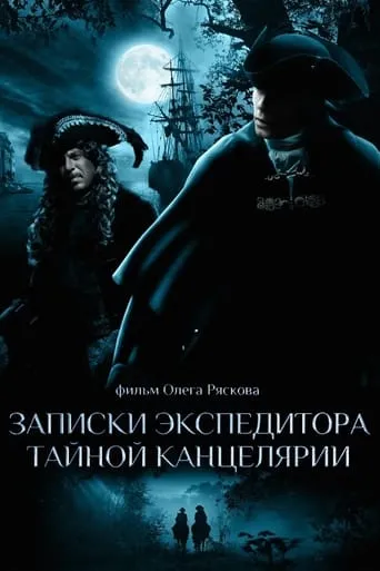 The Secret Service Agent's Memories TV series poster - Rated 6/10