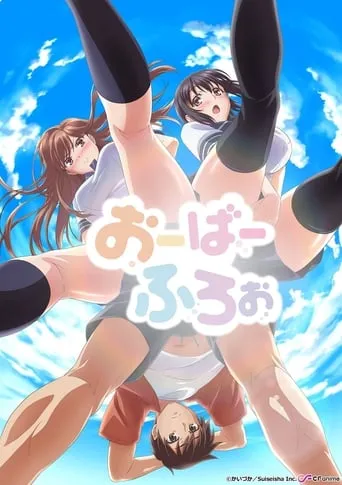 Overflow TV series poster - Rated 7.8/10