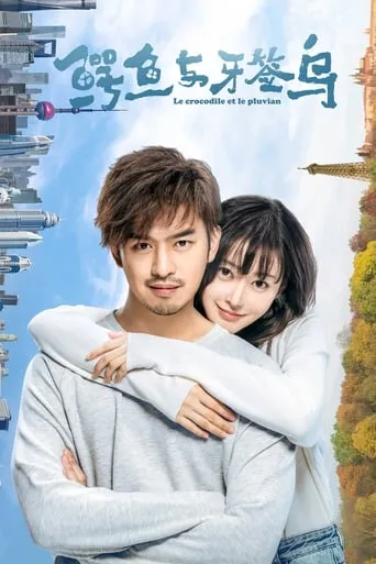 Crocodile and the Plover Bird TV series poster - Rated 5/10
