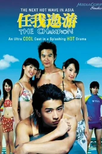 The Champion TV series poster - Rated 1/10